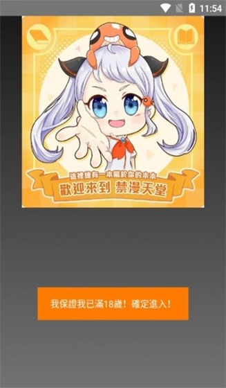 18momic漫画下载 - 18momic官方版下载 Hero图