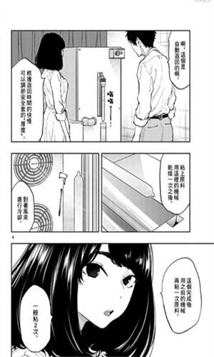 18momic漫画下载 - 18momic官方版下载 Hero图